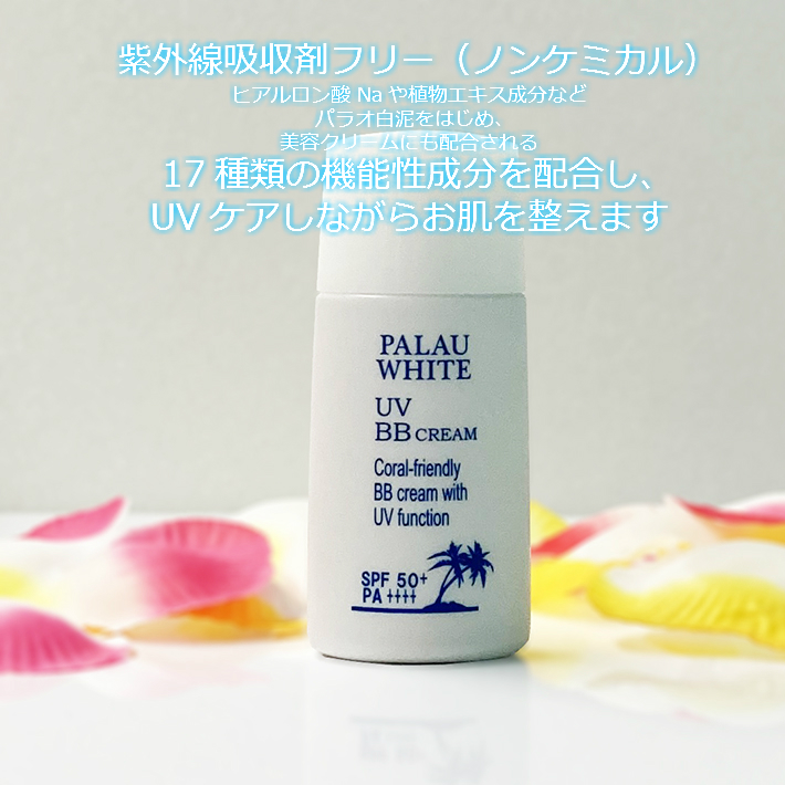 ippindo / パラオホワイト UVBBクリーム30ｇ SPF:50+ PA:++++